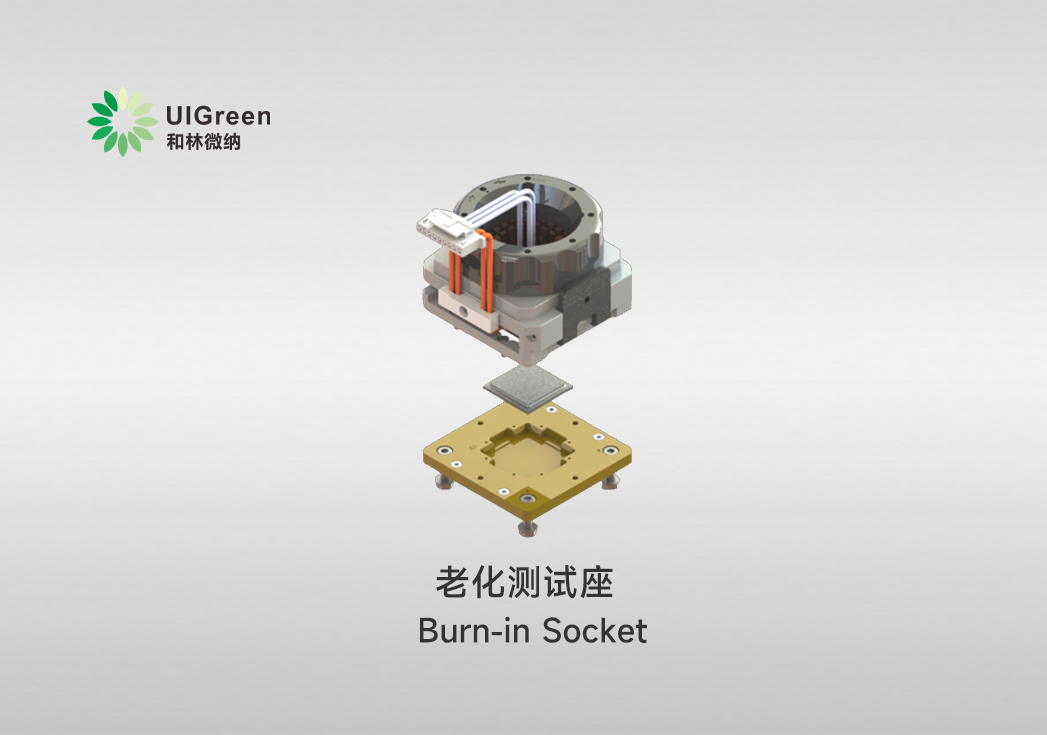 UIG产品速递 | ???老化测试座 Burn-in Socket