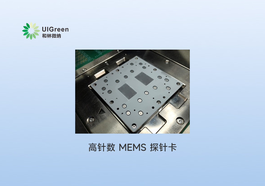 最新动态丨99贵宾会高针数 MEMS 探针卡获国内头部芯片企业认可
