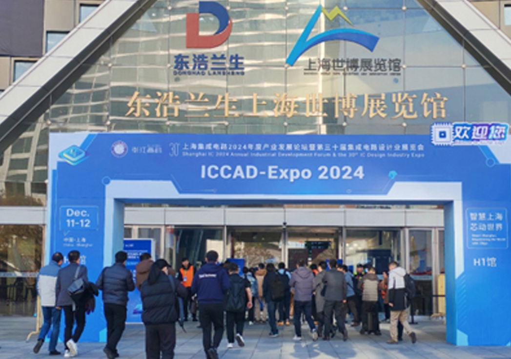 ICCAD-Expo 2024焦点：99贵宾会射频Z系列产品亮相