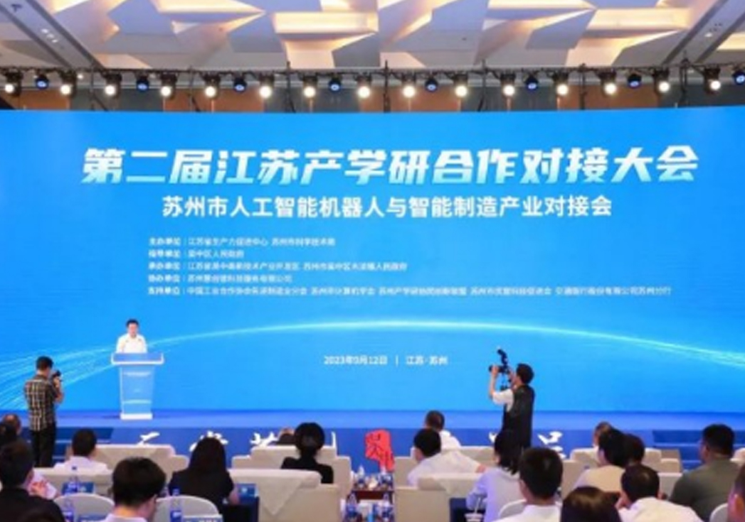 UIGreen was invited to participate in the second Jiangsu industry-university-research Cooperation Conference