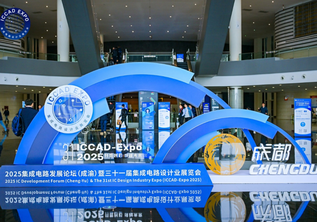 Chengdu 2025 ICCAD-Expo丨 UIGreen Showcases Leading Testing Technology Capabilities